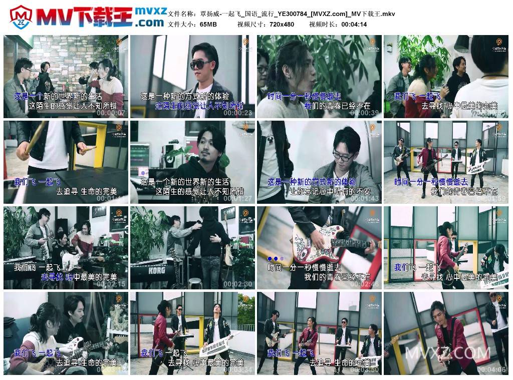 覃扬威-一起飞_国语_流行_YE300784